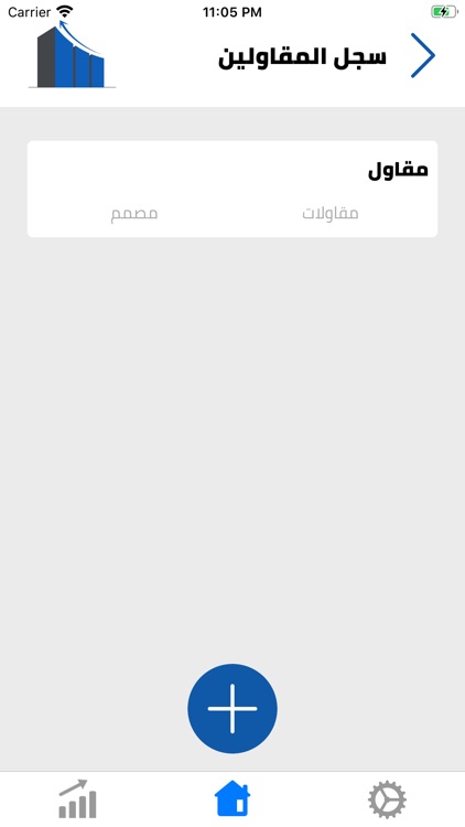 بيت - تابع مشروعك screenshot-8