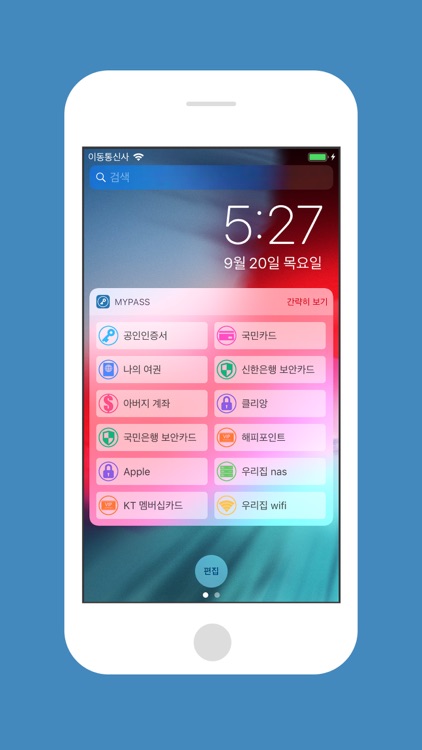 myPass - 패스워드 관리, 자동 완성, 위젯 screenshot-4