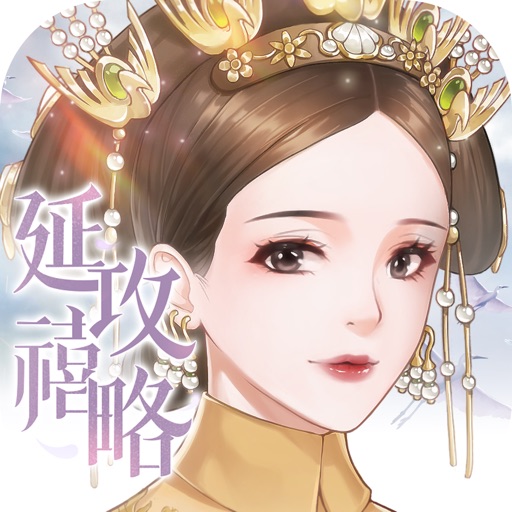 延禧攻略之鳳凰于飛