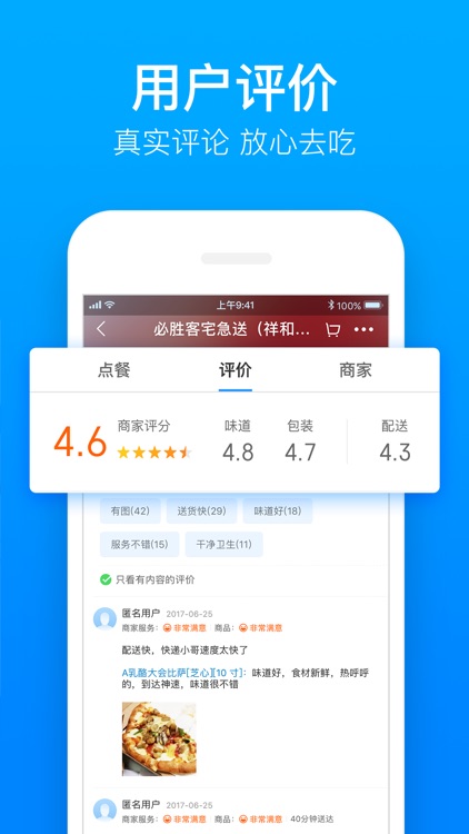 饿了么外卖-同城配送咖啡下午茶夜宵