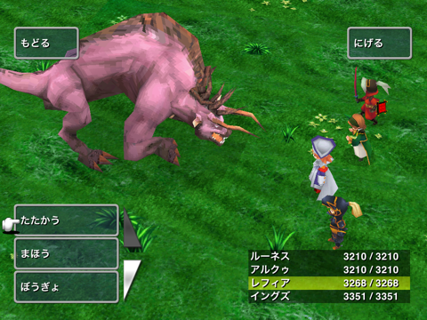 FINAL FANTASY III for iPad(3D) screenshot 3