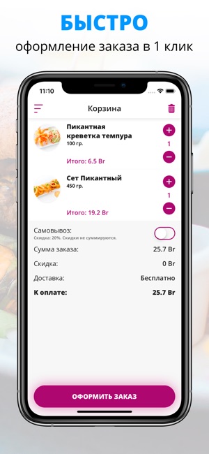 FUSION SUSHI | Минск(圖3)-速報App