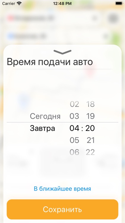 СОЮЗ-TAXI screenshot-3