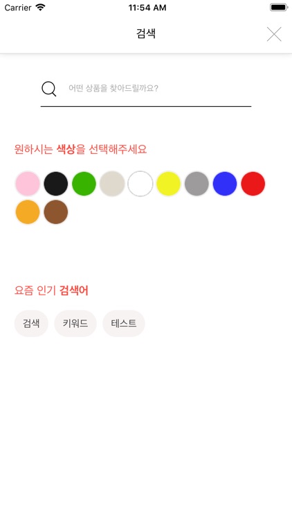 데일리데일리 screenshot-5