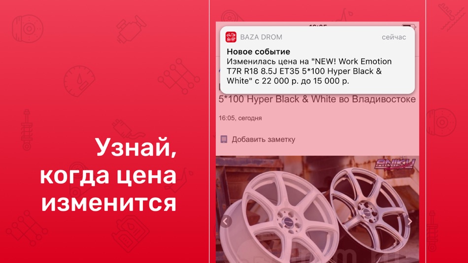 Дром база запчасти