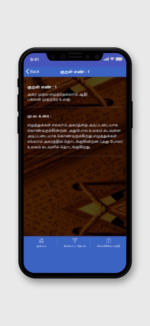 Naalum Oru Kural(圖5)-速報App