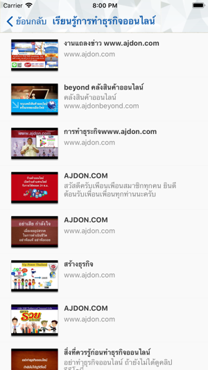 AJDON(圖4)-速報App