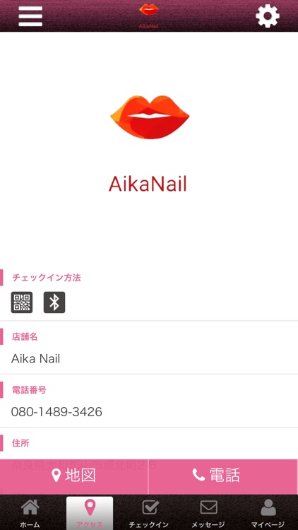 Aikanailの公式アプリ screenshot-3