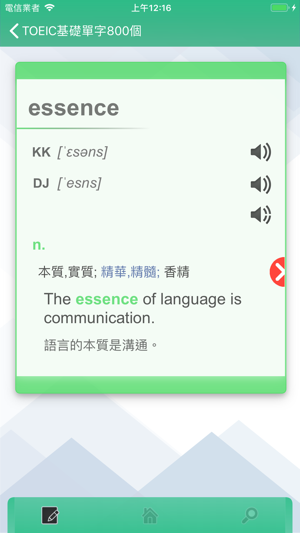 TOEIC基礎單字800個(圖8)-速報App