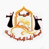 Al-Sayyida Ruqaya School