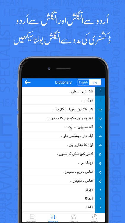 Learn English Language In Urdu screenshot-6