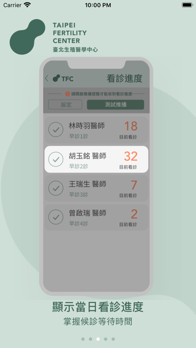 TFC小幫手 screenshot 3