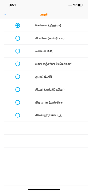 Tamil Calendar and Utilities(圖5)-速報App