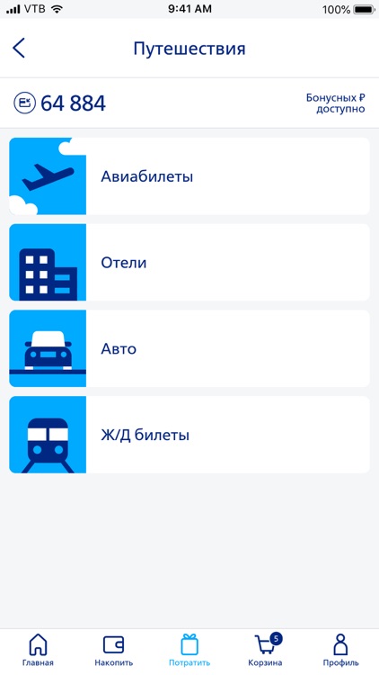 Мультибонус screenshot-3