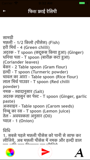 Indian Recipes In Hindi 2019(圖6)-速報App