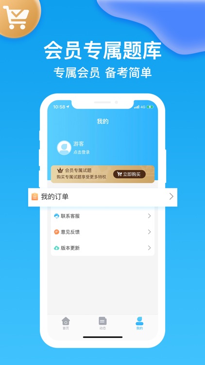 中级医师-主治医师考试宝典2021年最新 screenshot-3