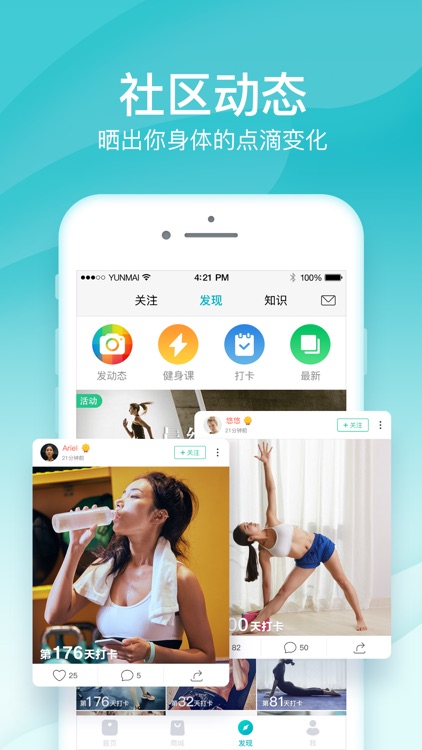 好轻 - 健康减肥专家 screenshot-3