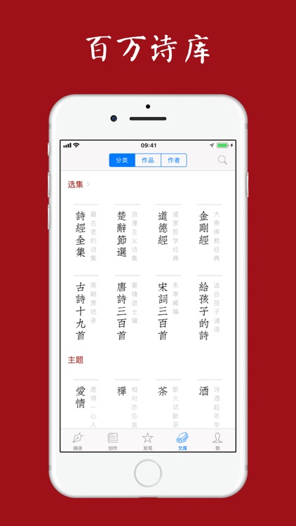 西窗烛 - 品味中国诗词之美 screenshot-1