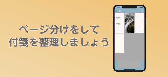 TouchMemo - シンプル・簡単・お手軽付箋メモアプリ(圖5)-速報App