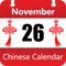 Chinese Calendar: Lunar Calendar Converter, Auspicious Days, Holidays, Zodiac Years