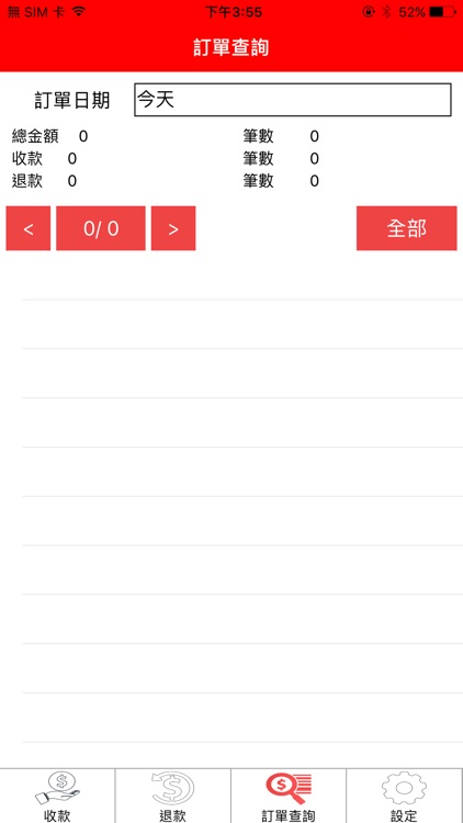 新光鑫支付 screenshot-3