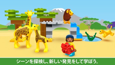 LEGO® DUPLO® WORLD screenshot1