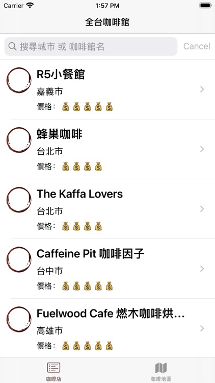 尋咖啡 screenshot-0