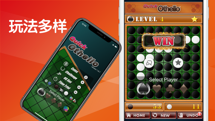 黑白棋 -Quick Othello- 奧賽羅 screenshot 2