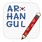 AR hangul practice : เป็นสื่อการสอนที่กระตุ้นการเรียนรู้และส่งเสริมการเรียนรู้ด้วยตนเองผ่านเทคโนโลยีสมัยใหม่ โดยทำให้ผู้เรียนสนุกกับการฝึกคัดประดิษฐ์ตัวอักษรภาษาเกาหลี ด้วยปากกาหัวตัด โดยใช้เทคโนโลยีเสมือนจริง (Augmented Reality : AR) ทำให้สามารถเรียนรู้ ฝึกฝนทักษะ ทบทวนและดูซ้ำได้ตลอดเวลาไม่จำกัด เหมาะสมกับผู้เรียนทุกเพศและระดับชั้น ผ่านแอปพลิเคชั่น “AR hangul practice” โดยใช้คู่กับหนังสือการประดิษฐ์ตัวอักษรด้วยปากกาหัวตัด ฉบับฝึกเขียนภาษาเกาหลี 