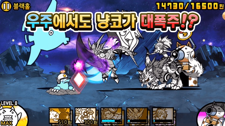 냥코 대전쟁 screenshot-3