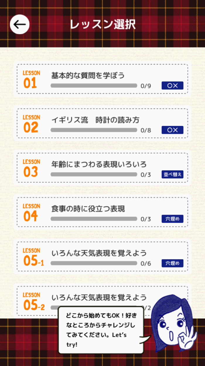 全くダメな英語が1年で話せた Kayoの『秘密のノート』