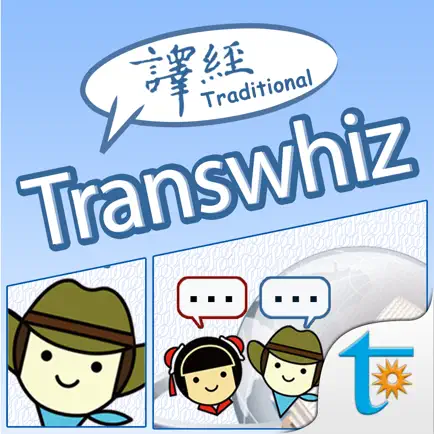 Transwhiz E/C(trad) Dictionary Cheats