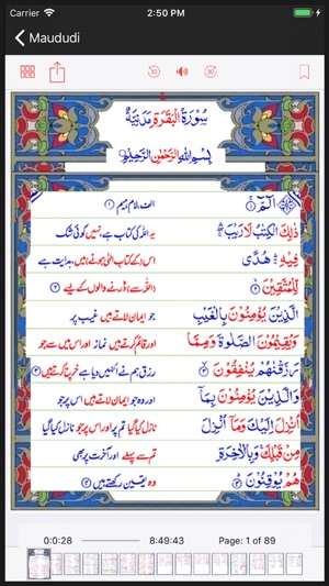 Quran Al Majid(圖2)-速報App