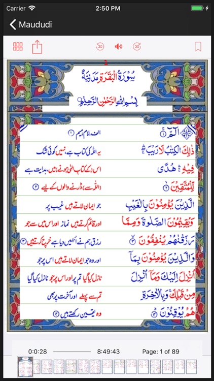 Quran Al Majid