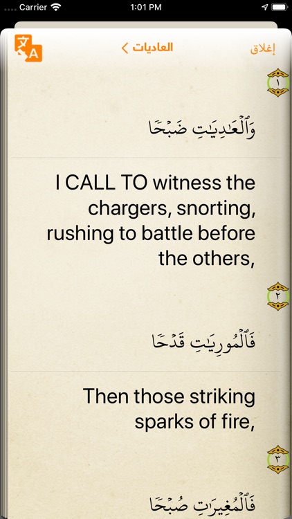 Golden Quran | المصحف الذهبي screenshot-6
