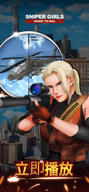 少女狙擊手 : 3D Gun Shooting(圖2)-速報App