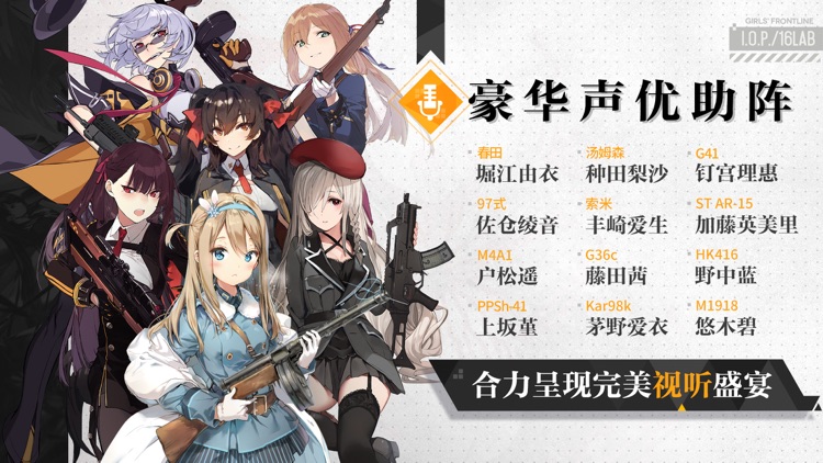 少女前线-二次元枪娘养成战术手游 screenshot-6