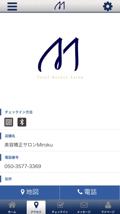 赤坂・美容矯正サロン・Miroku 公式アプリ screenshot 4