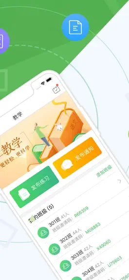 Game screenshot 向上网老师-小学老师首选教学工具 apk