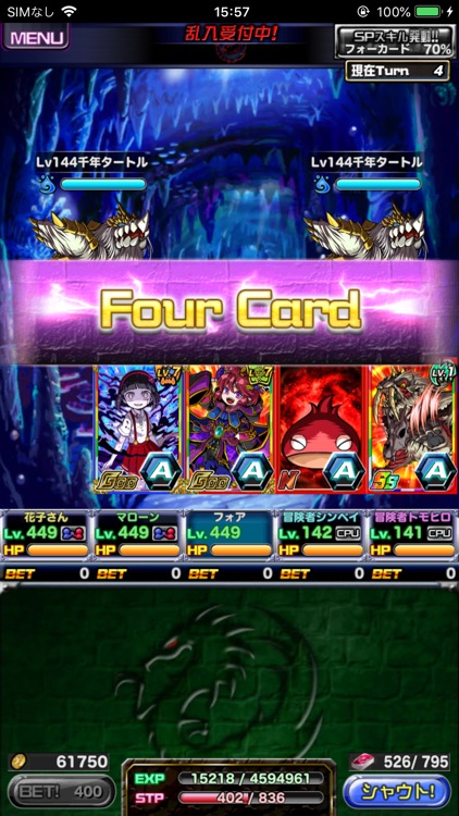 ドラゴンポーカー