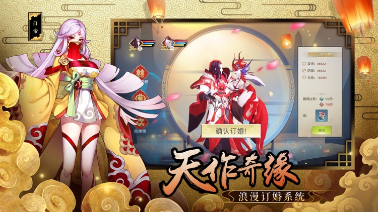 山海异闻录 screenshot-4