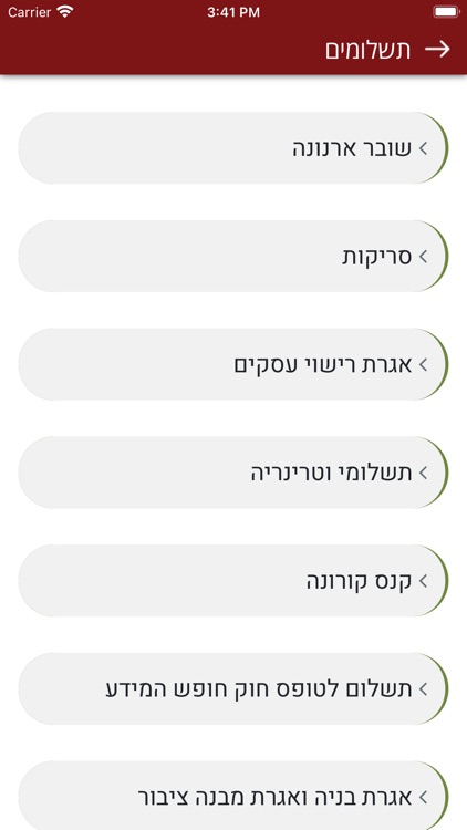 מועצה אזורית מטה בנימין