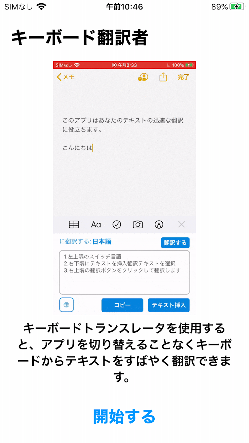 キーボードトランスレータ 中国語翻訳 ボイス翻訳 Free Download App For Iphone Steprimo Com