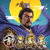 新三國志:育成型戦略シミュレーションゲーム