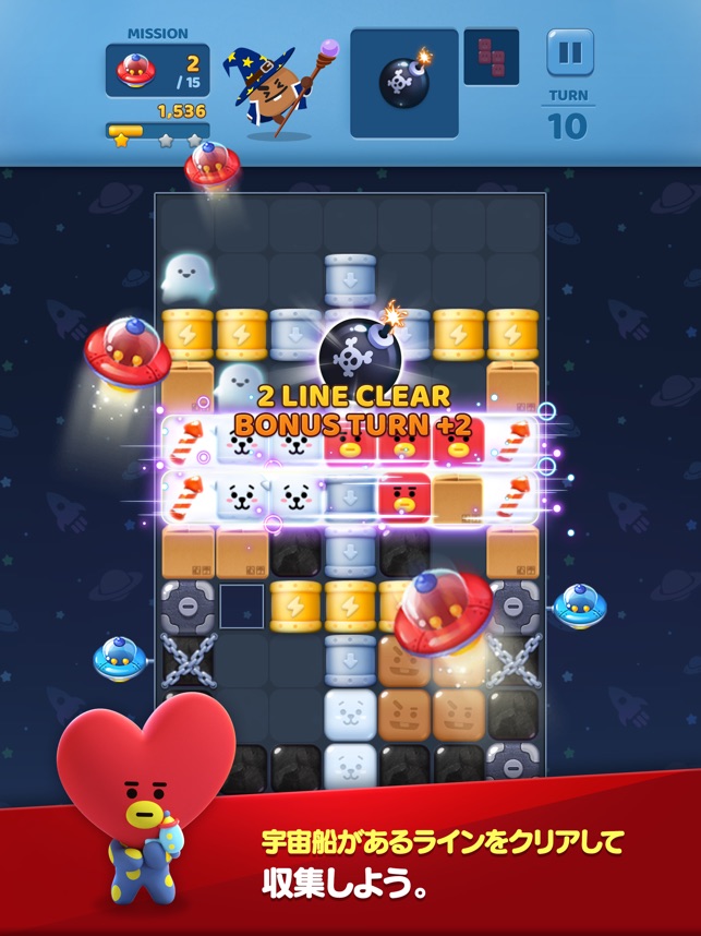 パズルスター Bt21 をapp Storeで