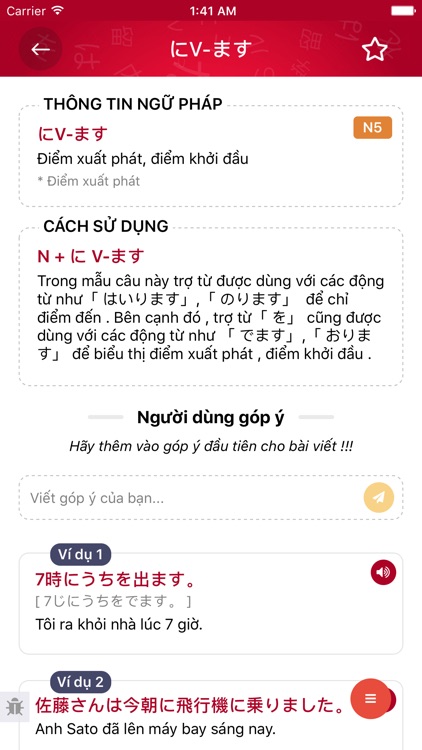 Từ điển Nhật Việt - Kantan screenshot-5