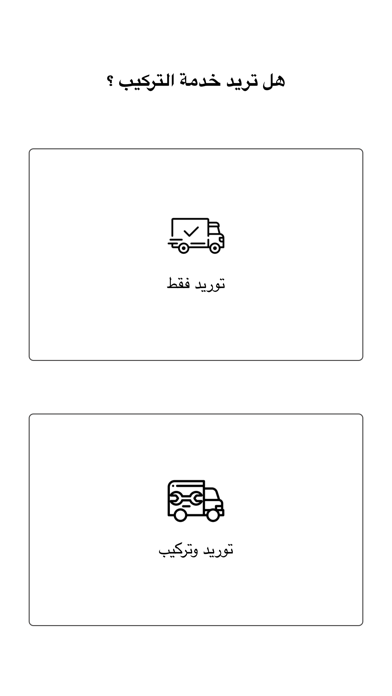 Al-Taadhod مجموعة التعاضد screenshot 4