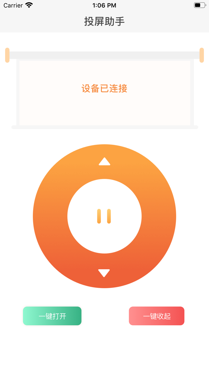投屏神器-简单好用的投屏助手