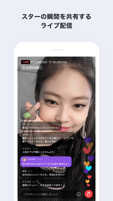 V LIVE - Global Star Live appのおすすめ画像3