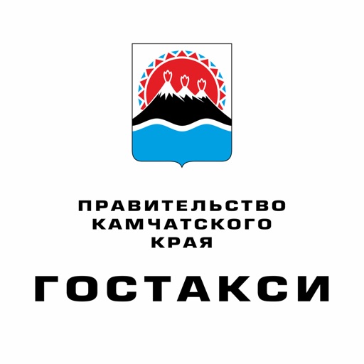 ГОСТАКСИ